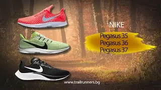 Ревю и сравнение между Nike Air Zoom Pegasus 35, 36 и 37
