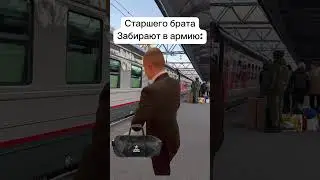 А можно я с тобой?🥺💔 #мелстройврек #жиза #брат #shorts