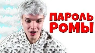 Лололошка спалил пароль от канала! 😱 | Смешные моменты со стрима