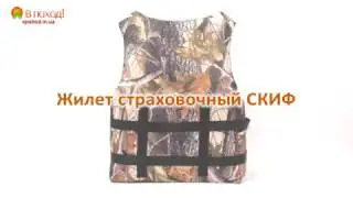 Жилет страховачный СКИФ