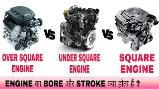 Difference between OverSquare, UnderSquare and Square Engine in Hindi | Engine Bore and Stroke