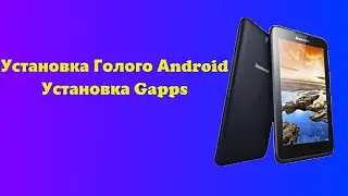 How to Install Android 7.1 on a Lenovo A3300-HV Tablet: Part 3