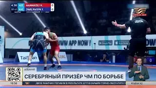 Борец Ержет Жарылкасын стал серебряным призером чемпионата мира