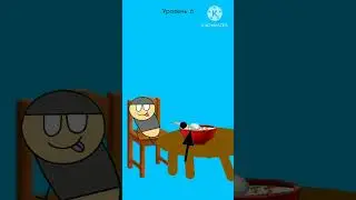 Смешные пранки | Игра Уровень 6