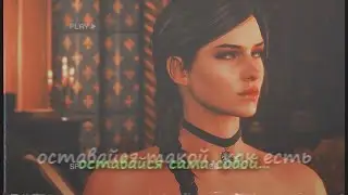 ▶ целый мир освещает твои глаза ◀