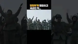 중공군이 미 공군을 속이는 방법, 철모쓰고 당당하게!!