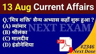 Next Dose 2346 | 13 August 2024 Current Affairs | Daily Current Affairs | Current Affairs In Hindi