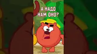 Ягода малинка, полная версия | Смешарики 