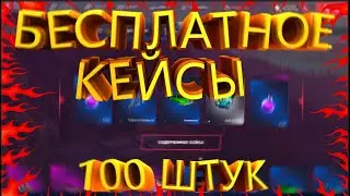 Evolve Role Play ОТКРЫЛ 100+ БЕСПЛАТНЫХ РУЛЕТОК  №1
