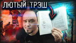 Такого вы ещё не читали🌚Непотребные мифы индейцев Южной Америки🩸