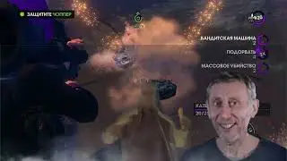 СВЯТАЯ БАНДА 2 (SAINTS ROW 3)