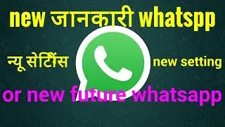 What's app new settings