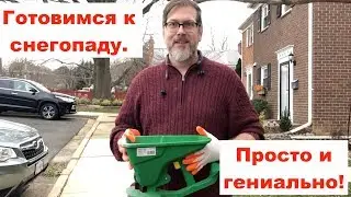 Снегопад в США и приготовление к нему.