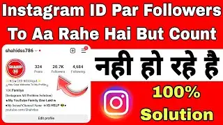 instagram followers not count problem | instagram account followers counts problem | shahid ss