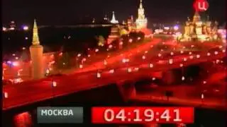Часы, ТВ Центр (2011) (