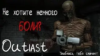 Только Outlast, только хардкор #3