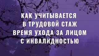 Трудовой стаж для пенсии в Казахстане