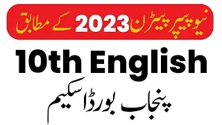 Paper Pattern Class 10th (ENGLISH) _ BY Waqas Malik