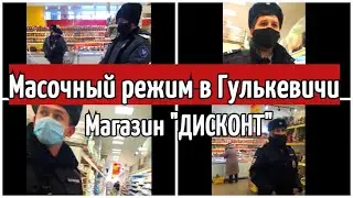 МАСОЧНЫЙ РЕЖИМ. Законен ли штраф за отсутствие маски и перчаток?