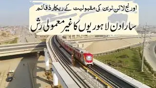 Lahore Orange Train | Unbelievable Rush at Sunday| Family Tour