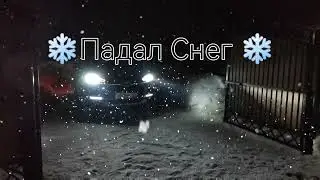 Падал снег...