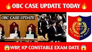 OBC CASE UPDATE TODAY 🚨 WBP, KP CONSTABLE পরীক্ষার তারিখ 🔥 WBP SI EXAM DATE 💯 KP SI RESULT DATE
