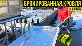 🔥This roof will last 100 years!!! not a SECRET development. House in 7 days.