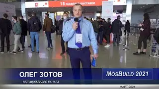 Новости - Выставка MosBuild 2021. Российские производители замков и дверной фурнитуры