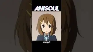 Кэйон! | #shorts