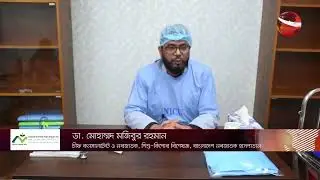 Bangladesh Neonatal Hospital Ltd.