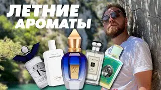 ЛЕТНИЕ АРОМАТЫ! НОВИНКИ, МЯТА, ВОДА, ЦВЕТЫ И ПОМИДОРЫ
