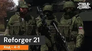 Arma 3 l SolidGames l Репортаж ход 4-5