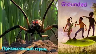 Приземлённый стрим ч.6 крафт и фарм