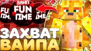 Capture the Beginning of the Anarchy Wipe - Minecraft FunTime