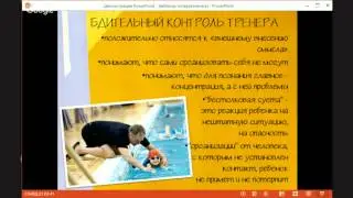 ГИПЕРАКТИВНЫЕ ДЕТИ. ОСОБЕННОСТИ ЗАНЯТИЙ С НИМИ
