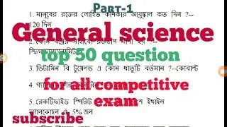 Science gk 50 for wbcs prelims, previous year science gk