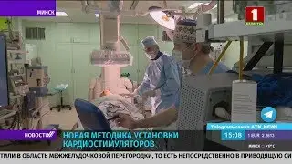 Белорусские хирурги снова удивили мир – на этот раз кардиостимуляторами