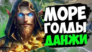 Royal Quest - проходи данжи как Бог / 4ки Тактика данжей с 