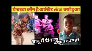 bachpan ka pyar badshah bachpan ka pyar badshah song bachpan ka pyar bhojpuri song bachpankapyar