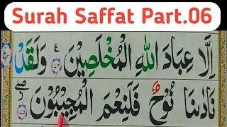 Surah As-Saffat Full |PART-6| Learn Quran Word By Word || Surat Saffat || Quran Teacher USA
