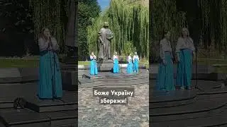 Боже Україну збережи!