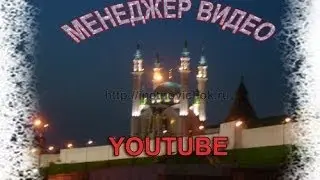 Как быстро редактировать видео на Ютубе