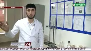 Евкуров: Джабраил Точиев   победитель первого тура Менделеевского конкурса