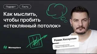 Как продавать на маркетплейсах и делать оборот 150 млн в месяц? Пробиваем 