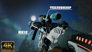 ТЕПЛОВИЗОР, НОЧНОЕ ВИКЕНДИ И ДЕВУШКА В ПАТИ