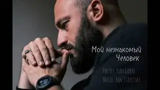 Стихотворение 