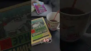 Прочитанное в мае #книги #буктюб #books #booktube