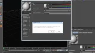 Туториал по Cinema 4D 1#