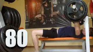 ЖИМ ЛЁЖА 80 КГ НА РАЗ