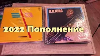 ВИНИЛ| Пополнение Фонотеки №1 (11.2022)